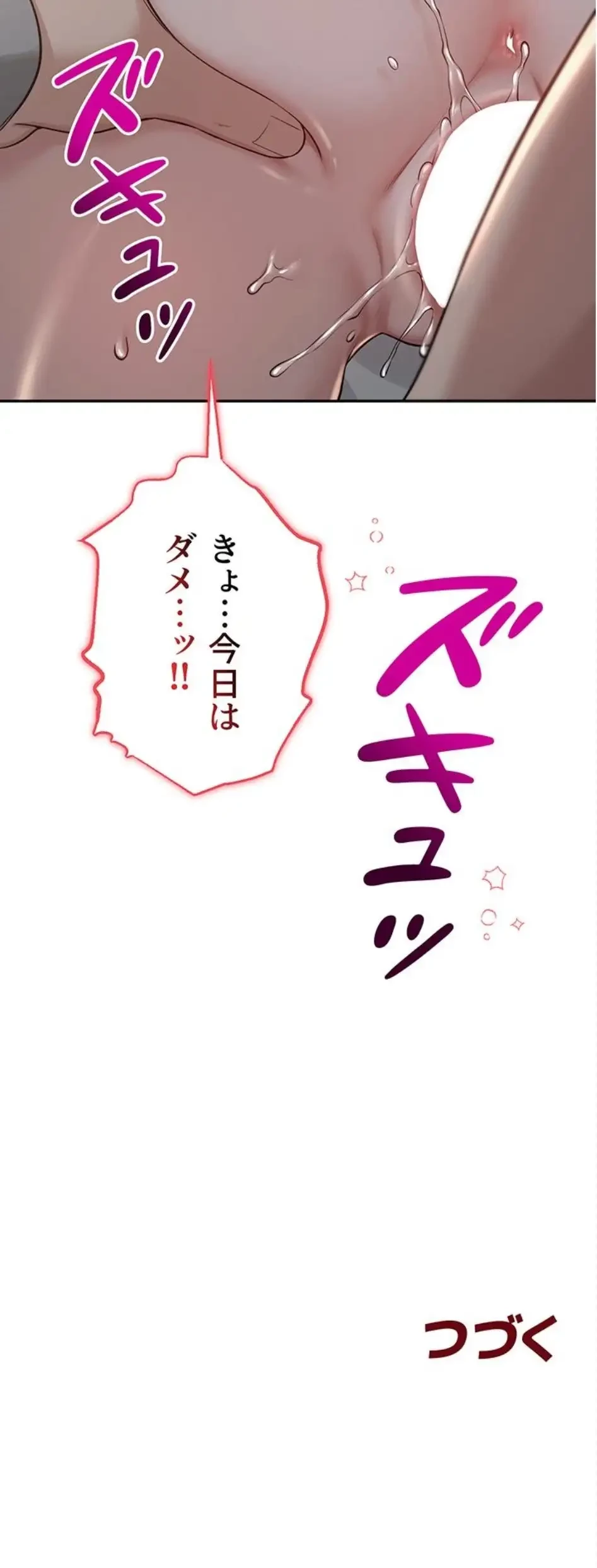 出会ってすぐにエロ友!? 第12話 - 22