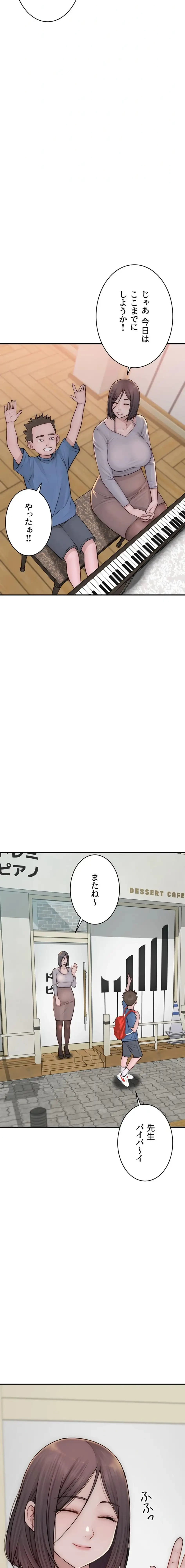 抜け出せない母親の沼 第122話 - 3