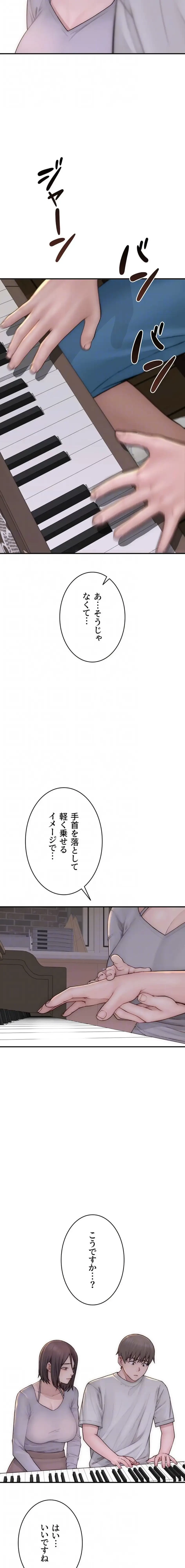 抜け出せない母親の沼 第122話 - 7