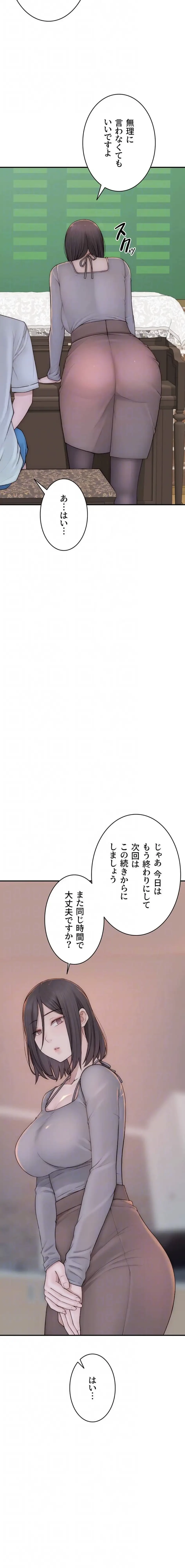 抜け出せない母親の沼 第122話 - 12