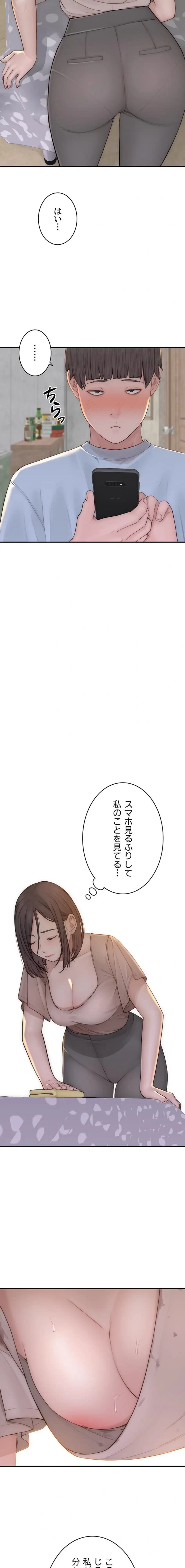 抜け出せない母親の沼 第122話 - 16