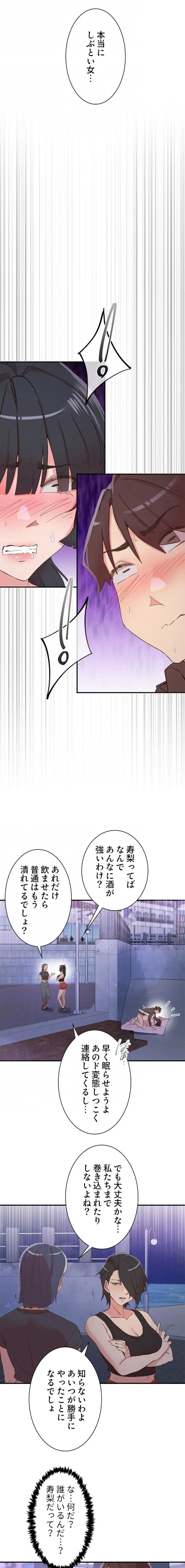 カラダ・バイブレーション 第50話 - 7