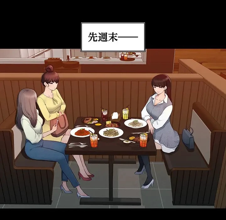 魅惑の会社員生活 第1話 - 8