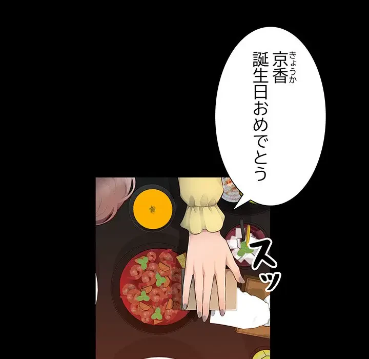 魅惑の会社員生活 第1話 - 9