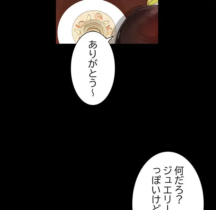 魅惑の会社員生活 第1話 - 10