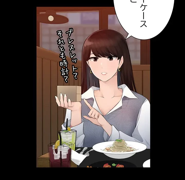 魅惑の会社員生活 第1話 - 11