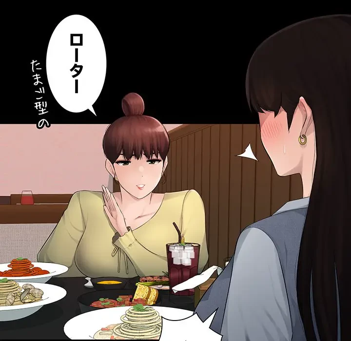 魅惑の会社員生活 第1話 - 12
