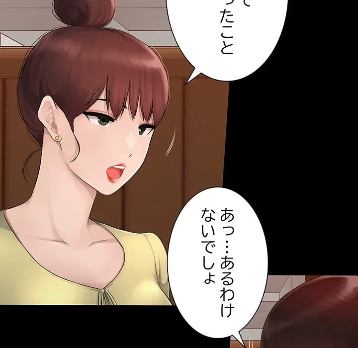 魅惑の会社員生活 第1話 - 15