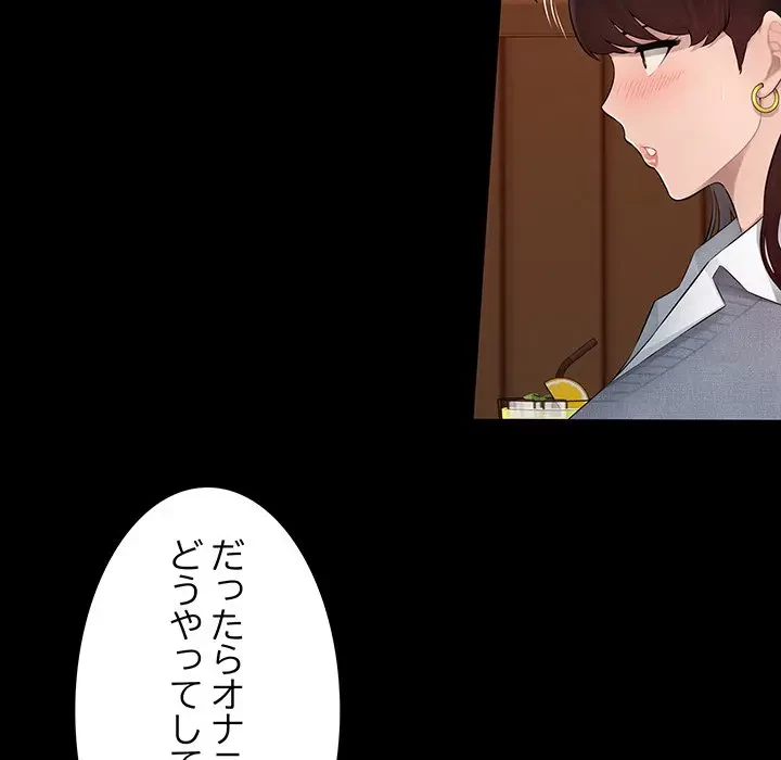 魅惑の会社員生活 第1話 - 16