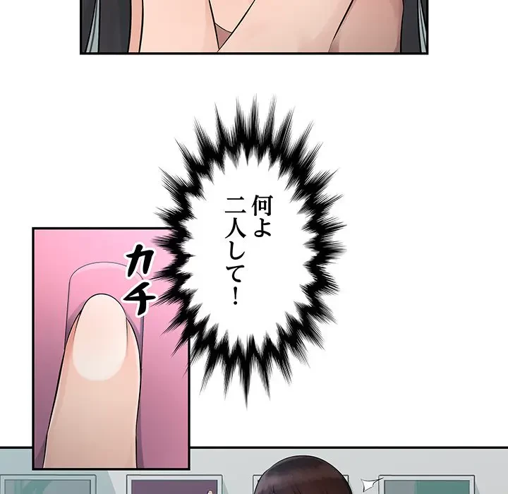 魅惑の会社員生活 第1話 - 22