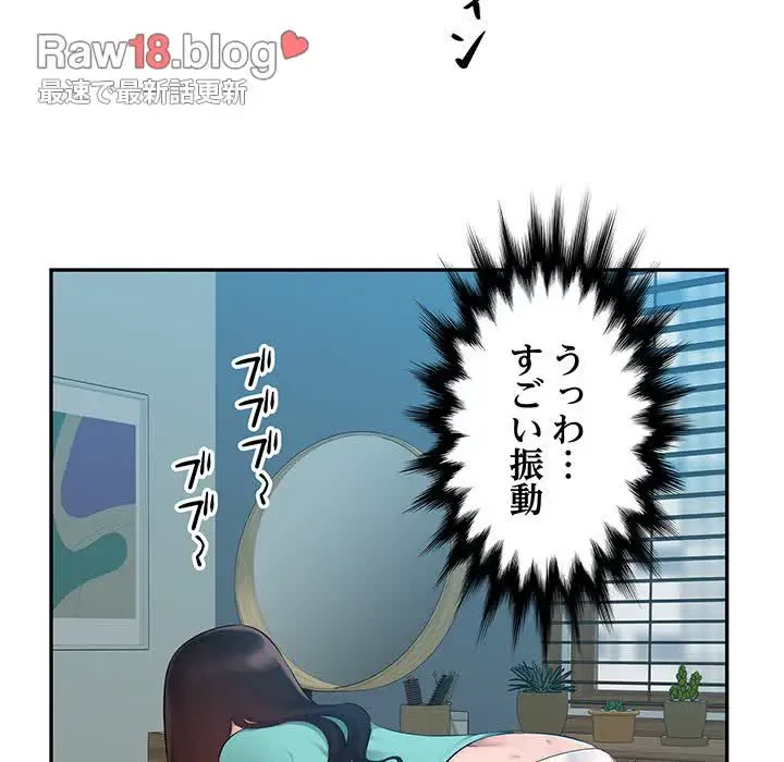 魅惑の会社員生活 第1話 - 24