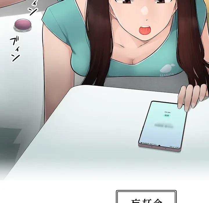 魅惑の会社員生活 第1話 - 27