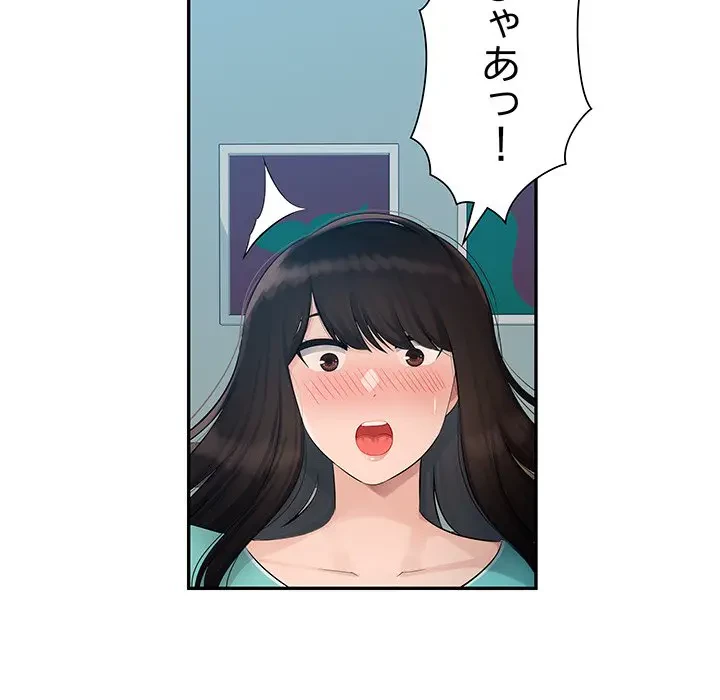 魅惑の会社員生活 第1話 - 35