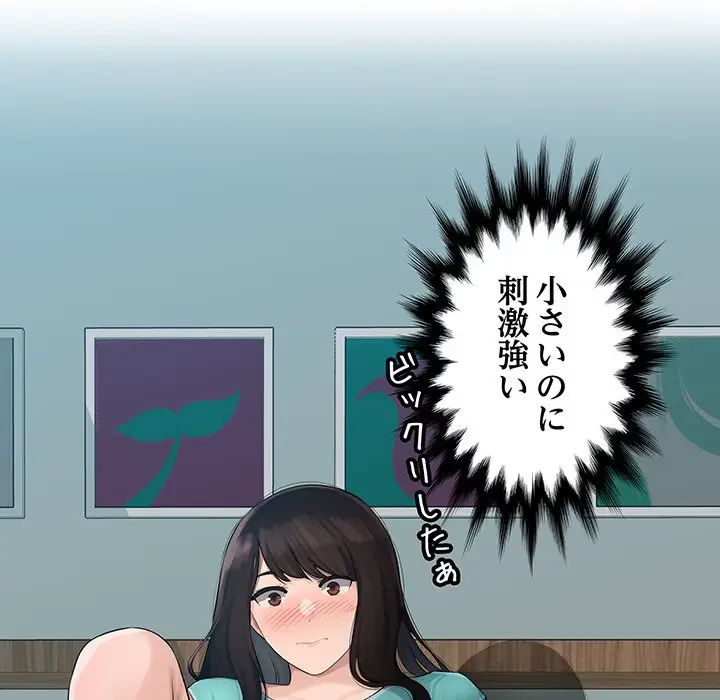 魅惑の会社員生活 第1話 - 36