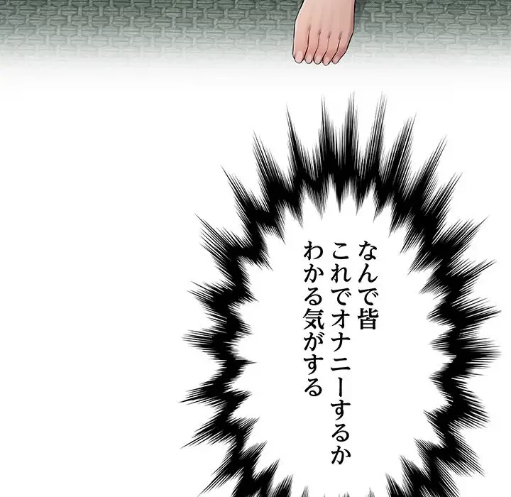 魅惑の会社員生活 第1話 - 38