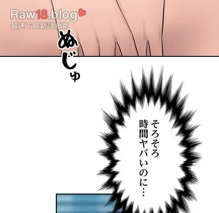 魅惑の会社員生活 第1話 - 56