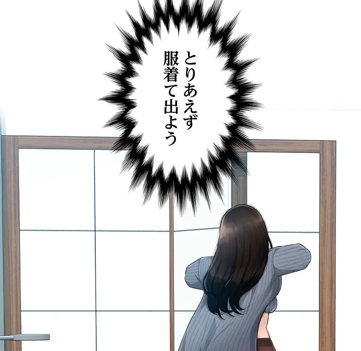 魅惑の会社員生活 第1話 - 58