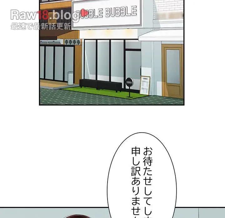 魅惑の会社員生活 第1話 - 62
