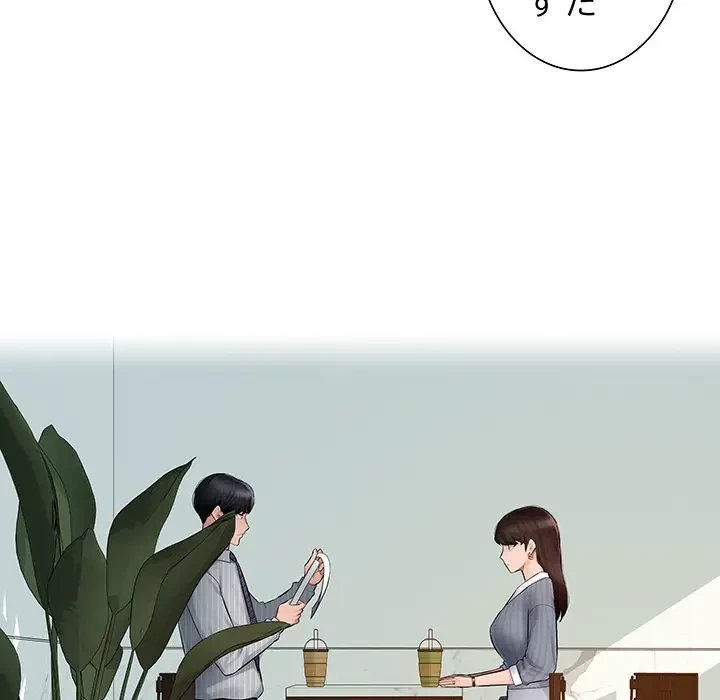 魅惑の会社員生活 第1話 - 64