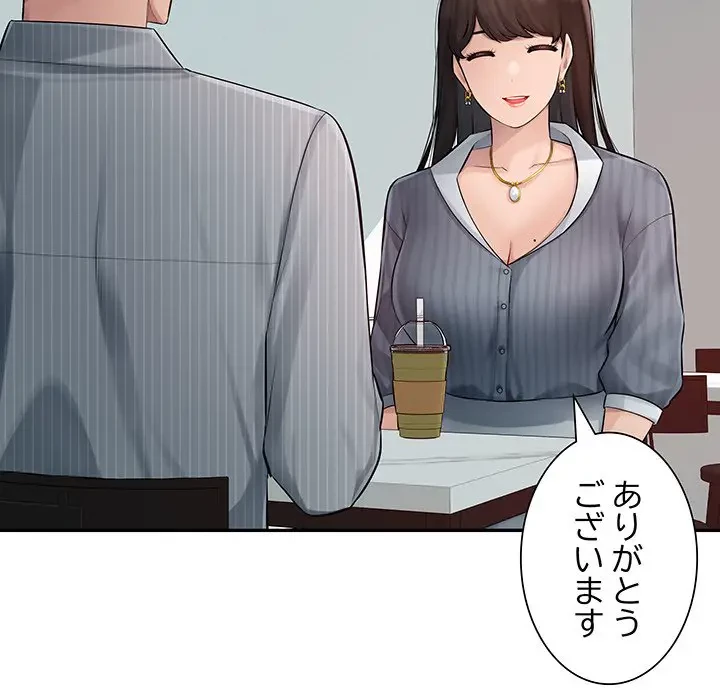 魅惑の会社員生活 第1話 - 66
