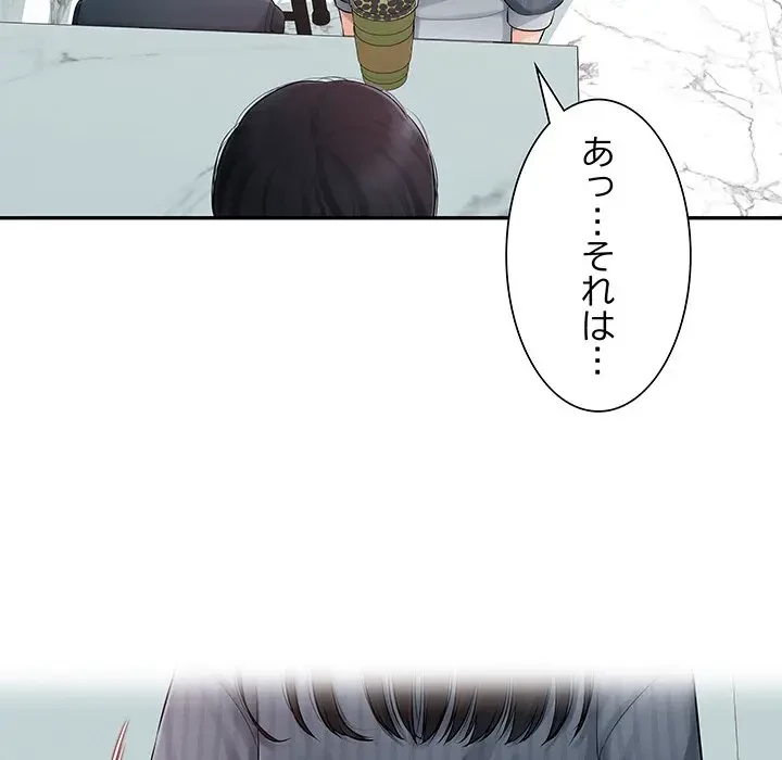 魅惑の会社員生活 第1話 - 68