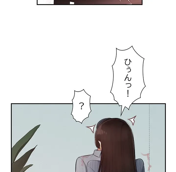 魅惑の会社員生活 第1話 - 76