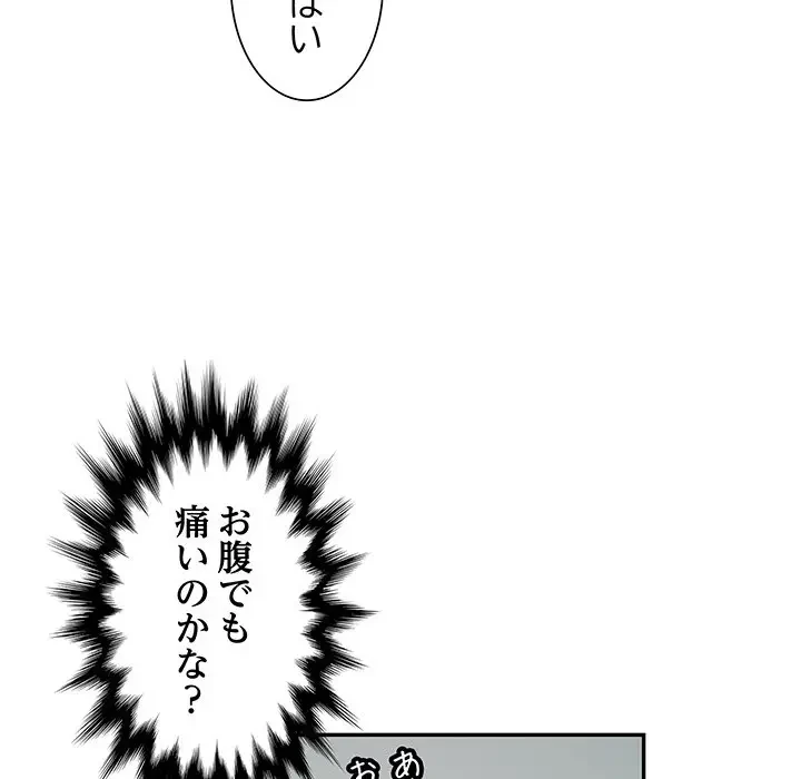 魅惑の会社員生活 第1話 - 80