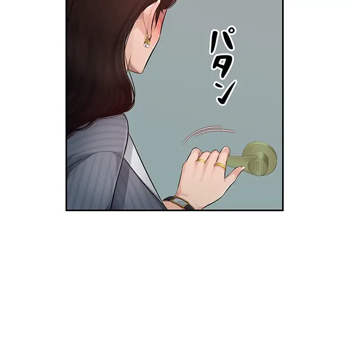 魅惑の会社員生活 第1話 - 84