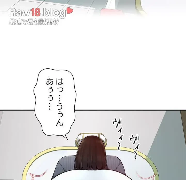 魅惑の会社員生活 第1話 - 88