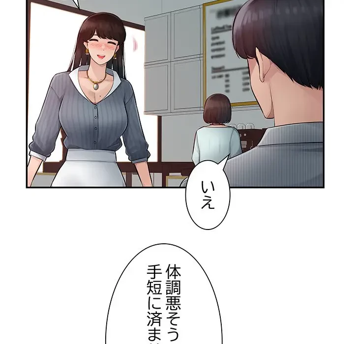 魅惑の会社員生活 第1話 - 100