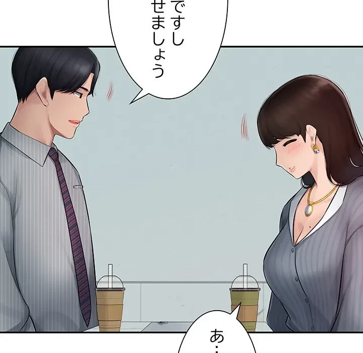 魅惑の会社員生活 第1話 - 101