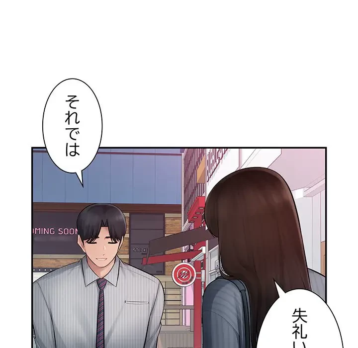 魅惑の会社員生活 第1話 - 108