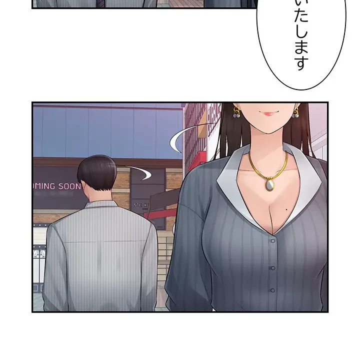 魅惑の会社員生活 第1話 - 109