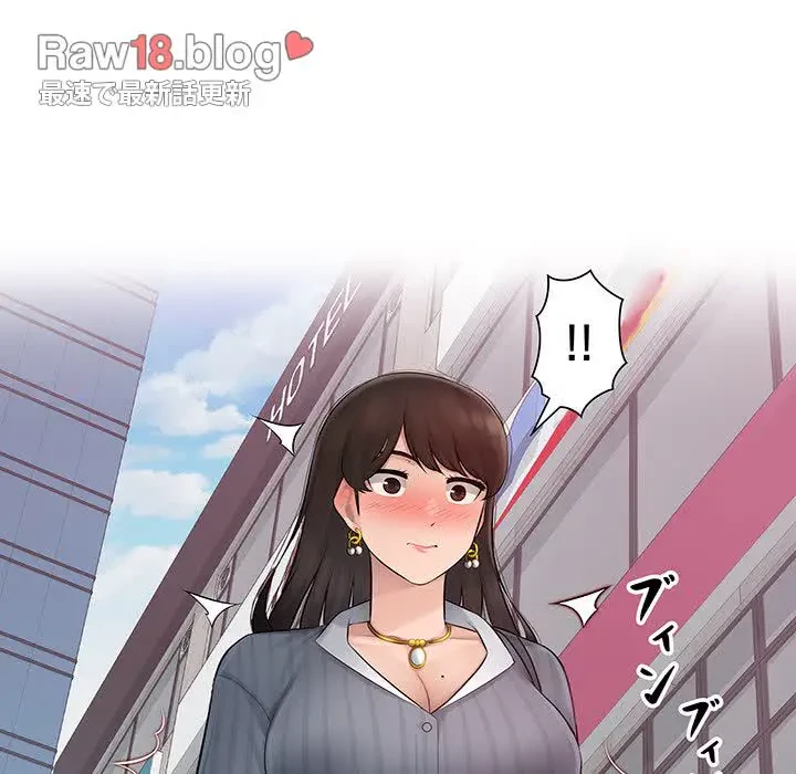 魅惑の会社員生活 第1話 - 110
