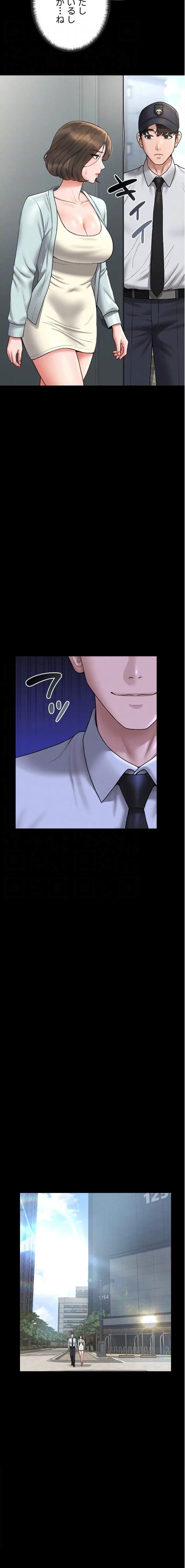 ヤリマンションの管理人 第8話 - 15