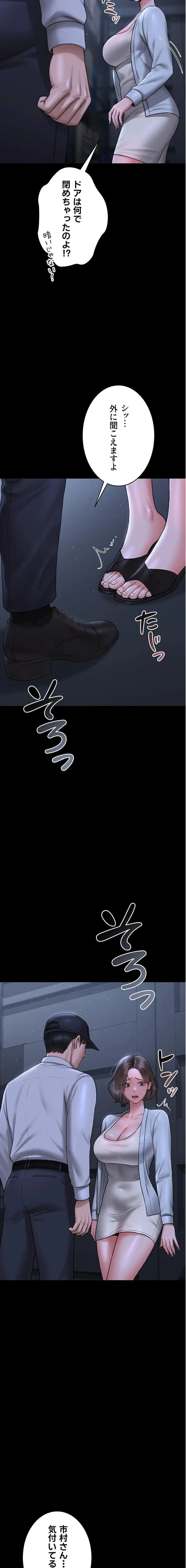 ヤリマンションの管理人 第8話 - 22