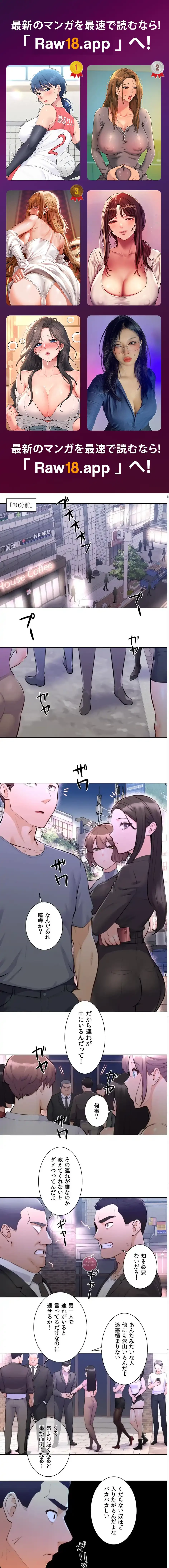 アイドルマネージャー〜朝から晩まで!?〜 第2話 - 1