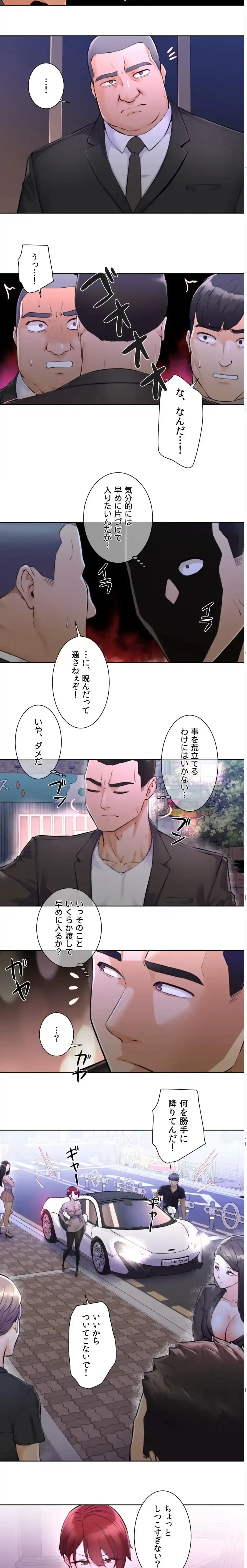 アイドルマネージャー〜朝から晩まで!?〜 第2話 - 2