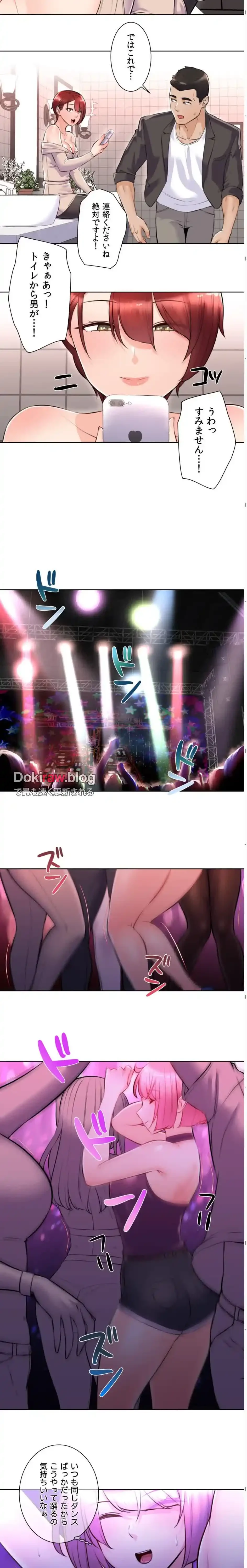 アイドルマネージャー〜朝から晩まで!?〜 第2話 - 9