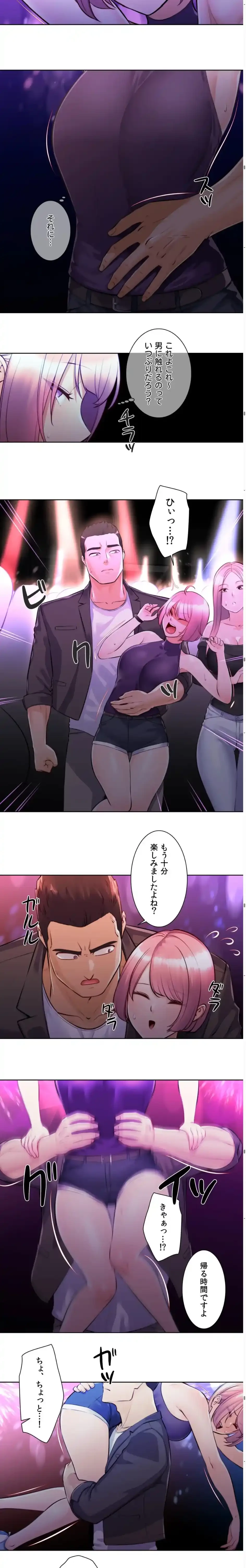 アイドルマネージャー〜朝から晩まで!?〜 第2話 - 10