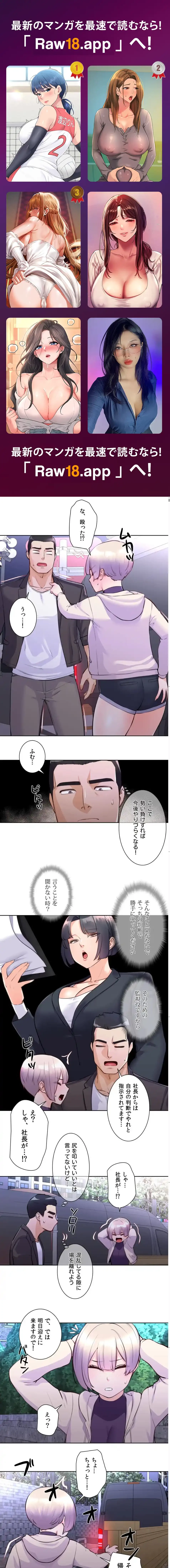 アイドルマネージャー〜朝から晩まで!?〜 第3話 - 1