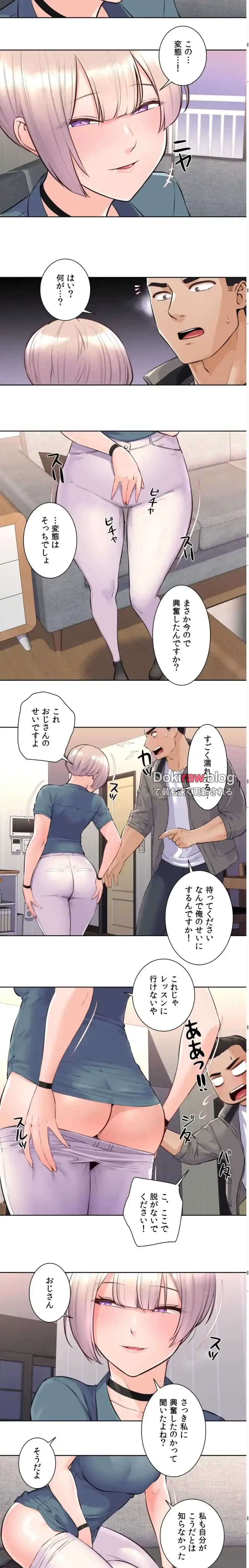 アイドルマネージャー〜朝から晩まで!?〜 第3話 - 11