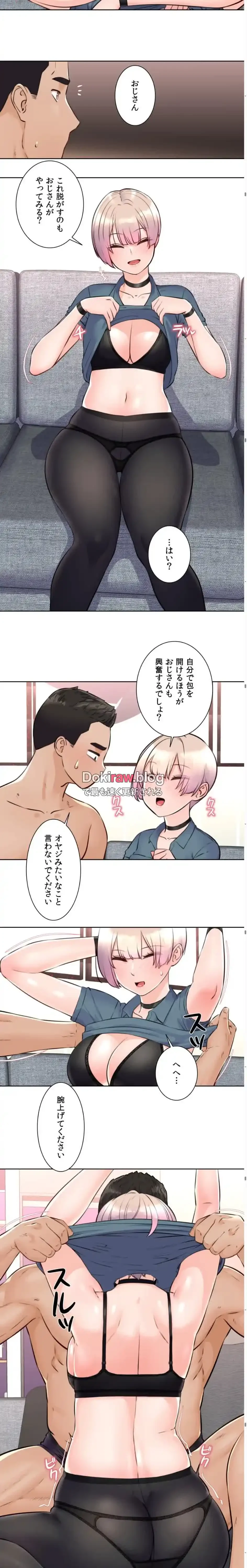 アイドルマネージャー〜朝から晩まで!?〜 第4話 - 7