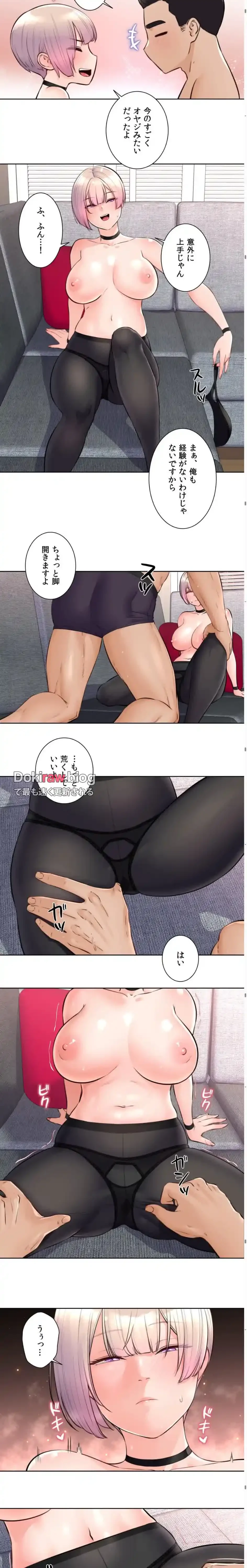 アイドルマネージャー〜朝から晩まで!?〜 第4話 - 9