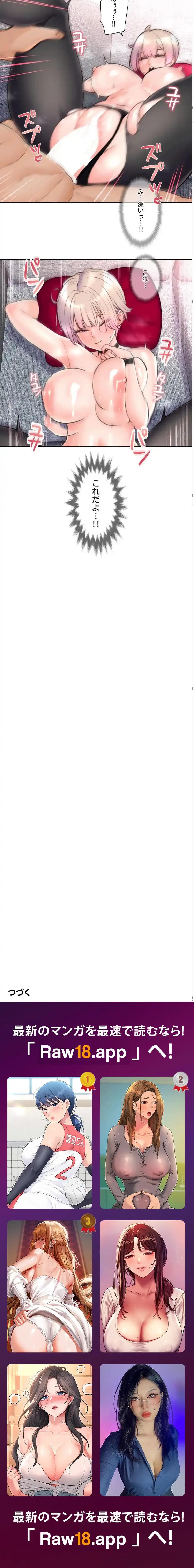 アイドルマネージャー〜朝から晩まで!?〜 第4話 - 13