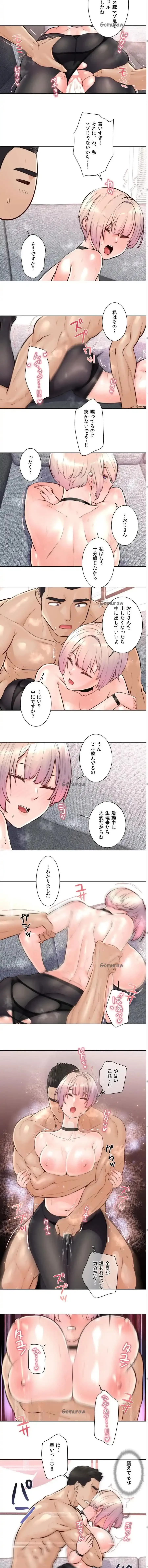 アイドルマネージャー〜朝から晩まで!?〜 第5話 - 6