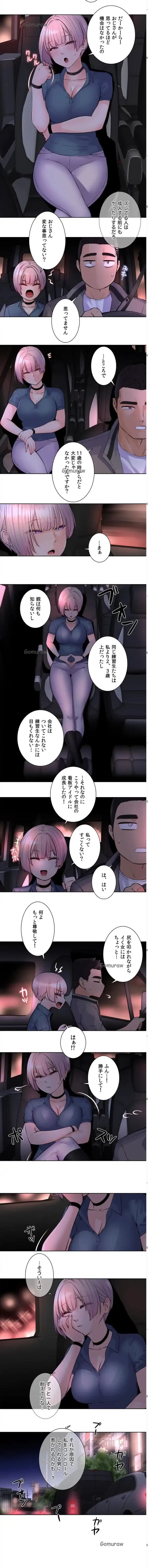 アイドルマネージャー〜朝から晩まで!?〜 第6話 - 4