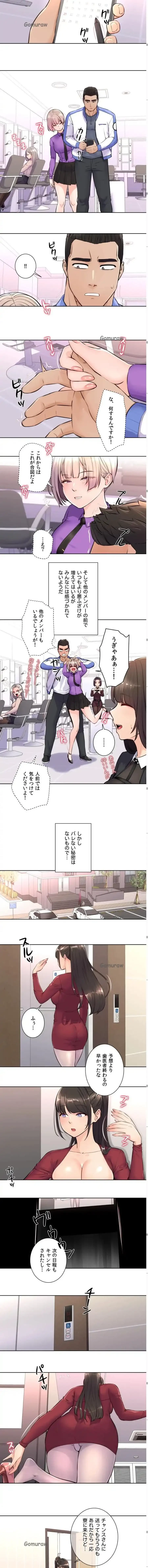 アイドルマネージャー〜朝から晩まで!?〜 第6話 - 6