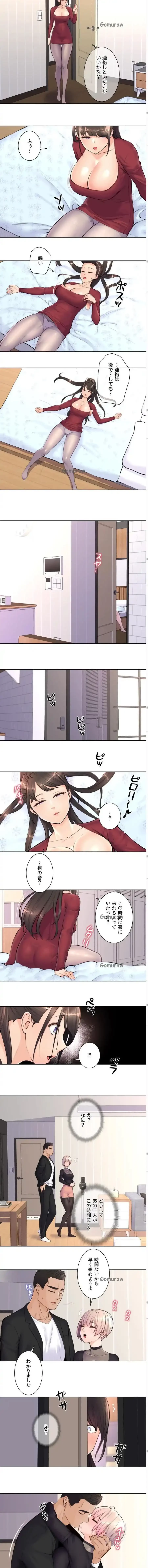 アイドルマネージャー〜朝から晩まで!?〜 第6話 - 7