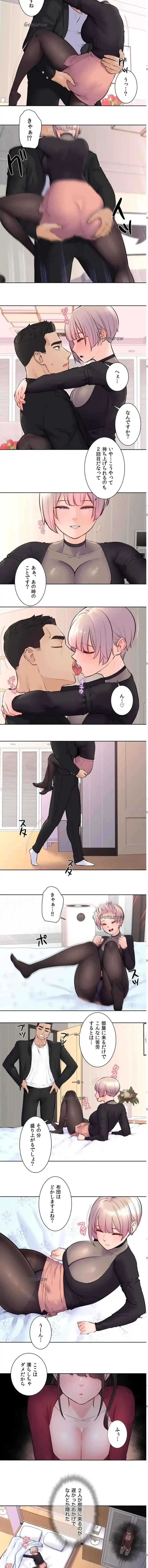 アイドルマネージャー〜朝から晩まで!?〜 第7話 - 2